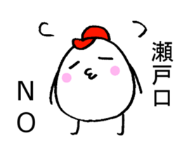 My name is SETOGUCHI sticker #15918127