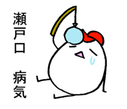 My name is SETOGUCHI sticker #15918131