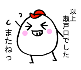 My name is SETOGUCHI sticker #15918137