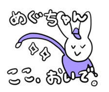 for Megu-chan sticker #15918314