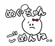 for Megu-chan sticker #15918315