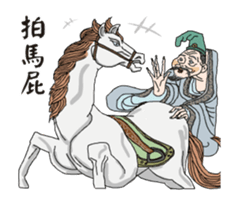 Ancient Chinese Proverb sticker #15918490