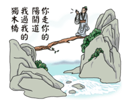 Ancient Chinese Proverb sticker #15918494