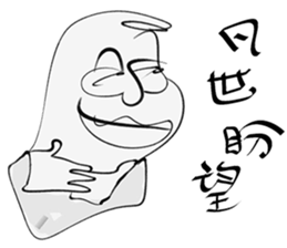 Uncle light sticker #15918654