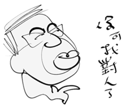 Uncle light sticker #15918667