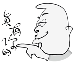 Uncle light sticker #15918674