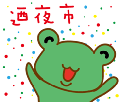 A green frog sticker #15918683