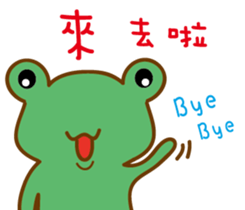 A green frog sticker #15918684