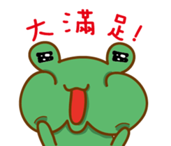 A green frog sticker #15918685