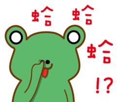 A green frog sticker #15918686