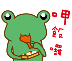 A green frog sticker #15918691