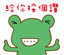 A green frog sticker #15918695