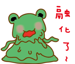 A green frog sticker #15918697