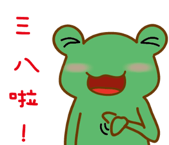 A green frog sticker #15918706