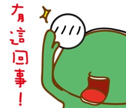 A green frog sticker #15918707