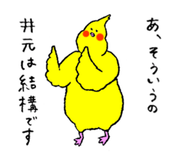 Cockatiel's name is Imoto sticker #15918832