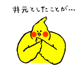 Cockatiel's name is Imoto sticker #15918835