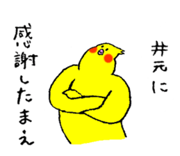Cockatiel's name is Imoto sticker #15918838