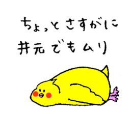 Cockatiel's name is Imoto sticker #15918840