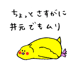 Cockatiel's name is Imoto sticker #15918840