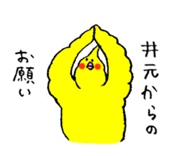 Cockatiel's name is Imoto sticker #15918841