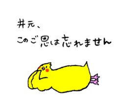 Cockatiel's name is Imoto sticker #15918843