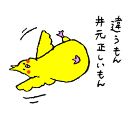 Cockatiel's name is Imoto sticker #15918844