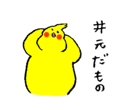 Cockatiel's name is Imoto sticker #15918848