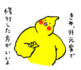 Cockatiel's name is Imoto sticker #15918850