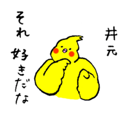 Cockatiel's name is Imoto sticker #15918855
