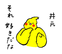 Cockatiel's name is Imoto sticker #15918855