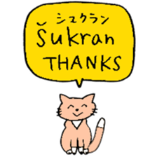 Arabian Cats sticker #15918868