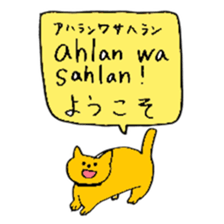 Arabian Cats sticker #15918872