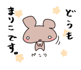 bear for MARIKO only sticker #15918907