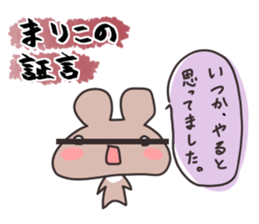 bear for MARIKO only sticker #15918914