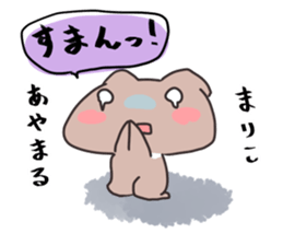 bear for MARIKO only sticker #15918915