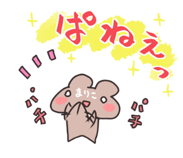 bear for MARIKO only sticker #15918919