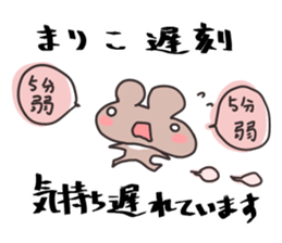 bear for MARIKO only sticker #15918930