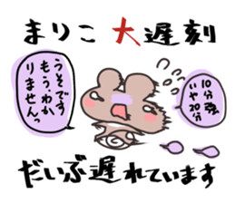 bear for MARIKO only sticker #15918931