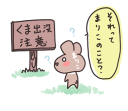 bear for MARIKO only sticker #15918941