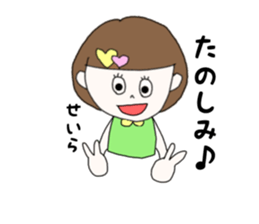 seira. sticker #15919948