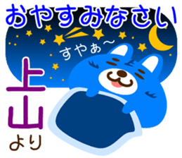 Sticker for "Ueyama" sticker #15920229