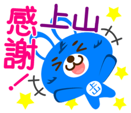 Sticker for "Ueyama" sticker #15920234