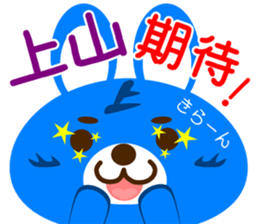 Sticker for "Ueyama" sticker #15920239