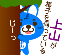 Sticker for "Ueyama" sticker #15920242