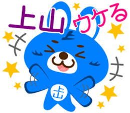 Sticker for "Ueyama" sticker #15920243
