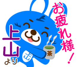 Sticker for "Ueyama" sticker #15920244