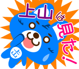 Sticker for "Ueyama" sticker #15920245