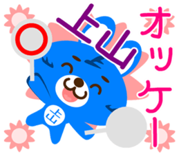 Sticker for "Ueyama" sticker #15920249