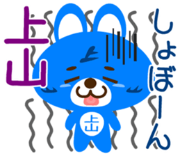 Sticker for "Ueyama" sticker #15920252